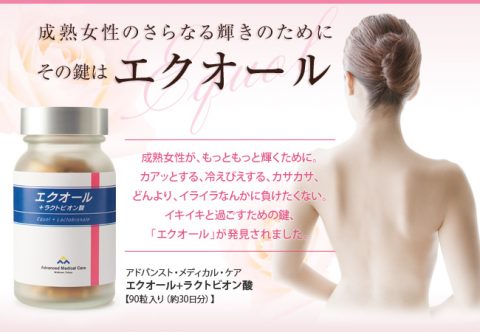 ラクトビオン酸